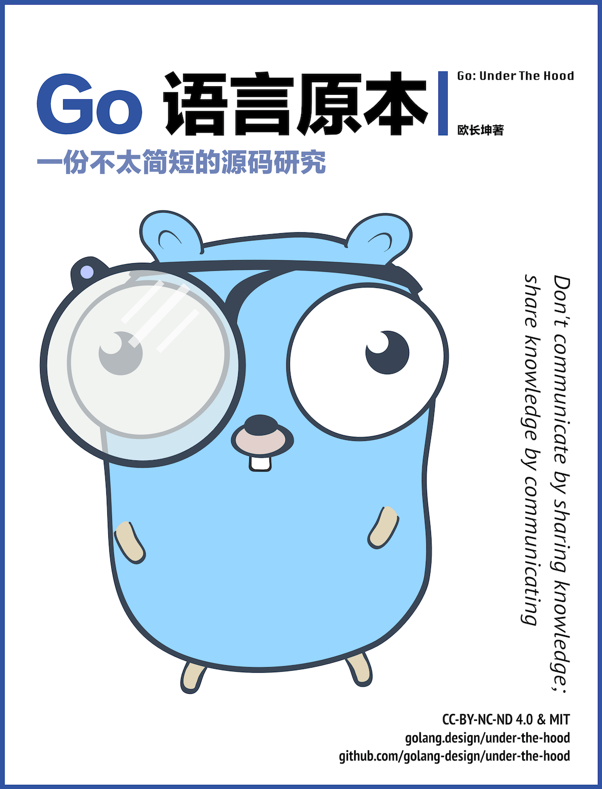 Go 语言原本